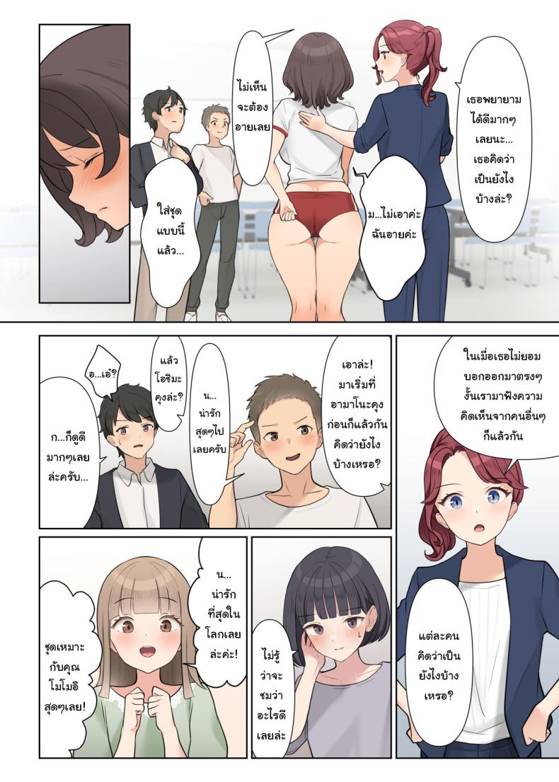 คอร์สบำบัด กำจัดแผลในจิตใจ ภาพ 19