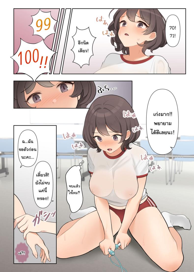 คอร์สบำบัด กำจัดแผลในจิตใจ ภาพ 23