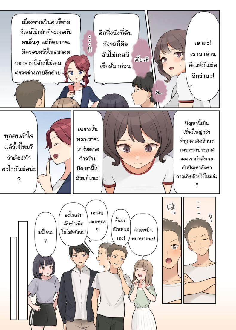 คอร์สบำบัด กำจัดแผลในจิตใจ ภาพ 24