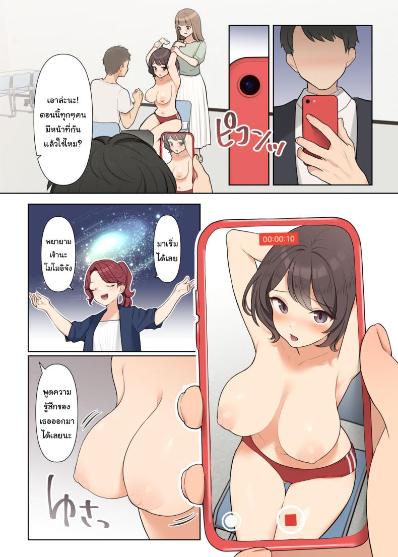 คอร์สบำบัด กำจัดแผลในจิตใจ ภาพ 29