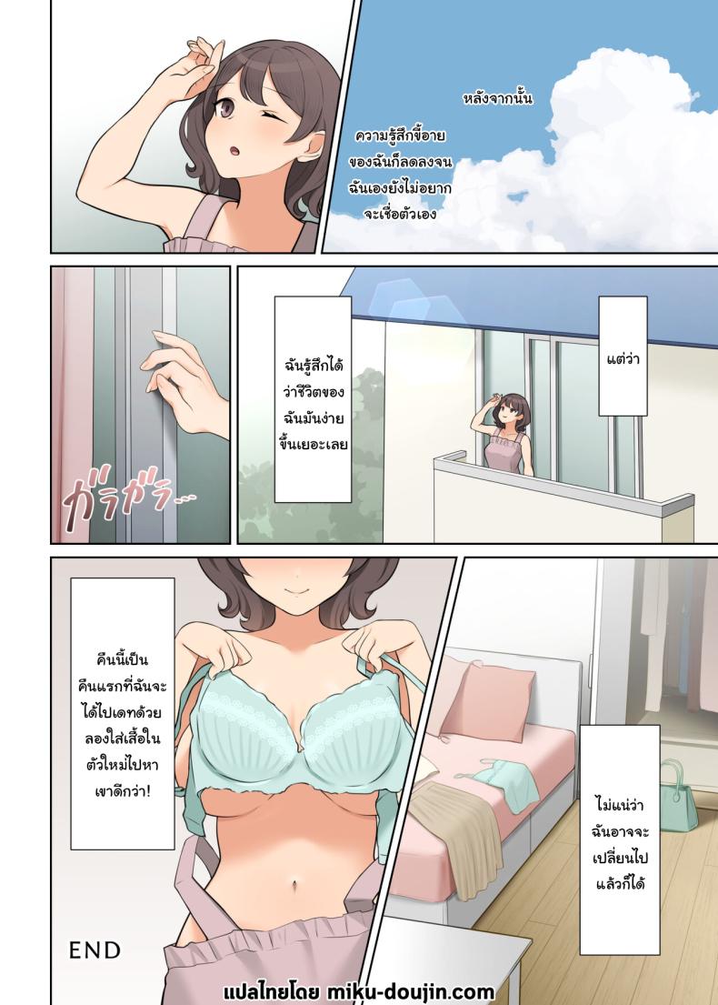 คอร์สบำบัด กำจัดแผลในจิตใจ ภาพ 45