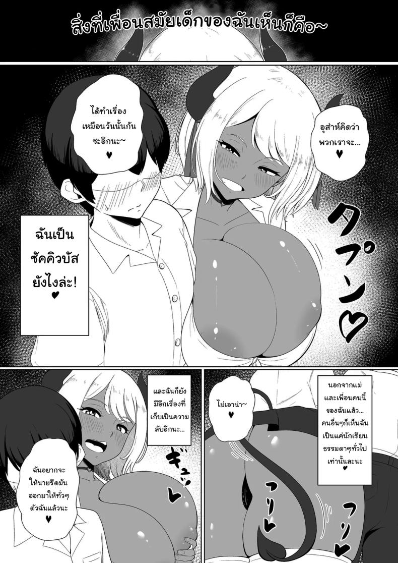 พักอ่านหนังสือกันหน่อยดีไหม ภาพ 3