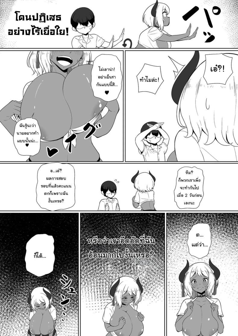 พักอ่านหนังสือกันหน่อยดีไหม ภาพ 4