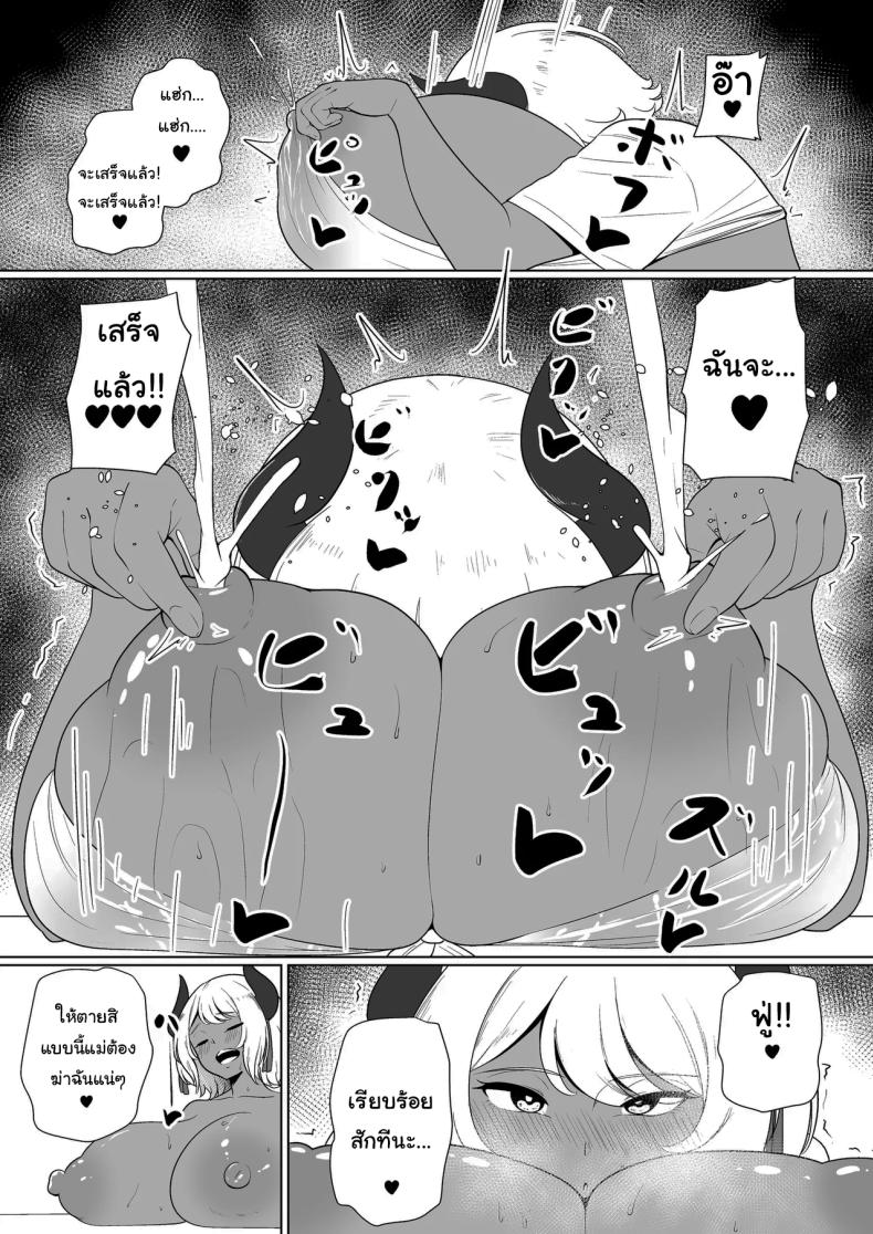 พักอ่านหนังสือกันหน่อยดีไหม ภาพ 7