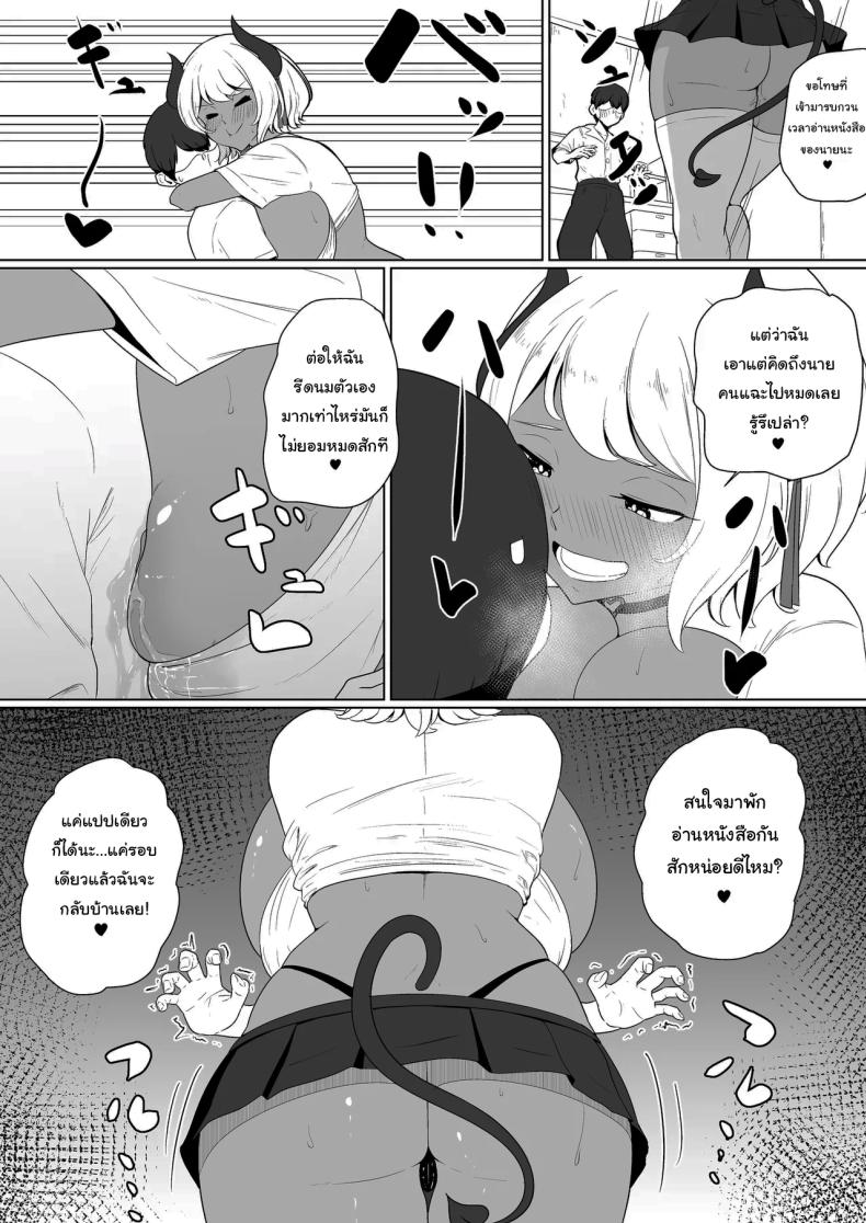 พักอ่านหนังสือกันหน่อยดีไหม ภาพ 10