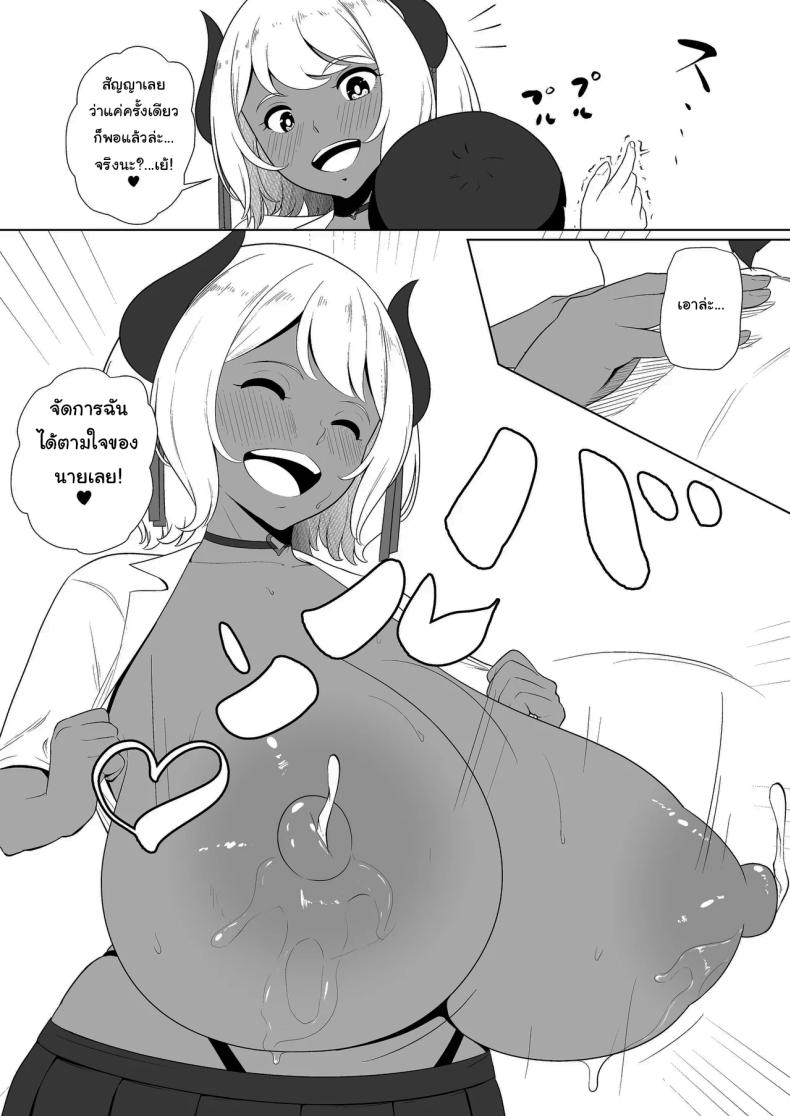 พักอ่านหนังสือกันหน่อยดีไหม ภาพ 11