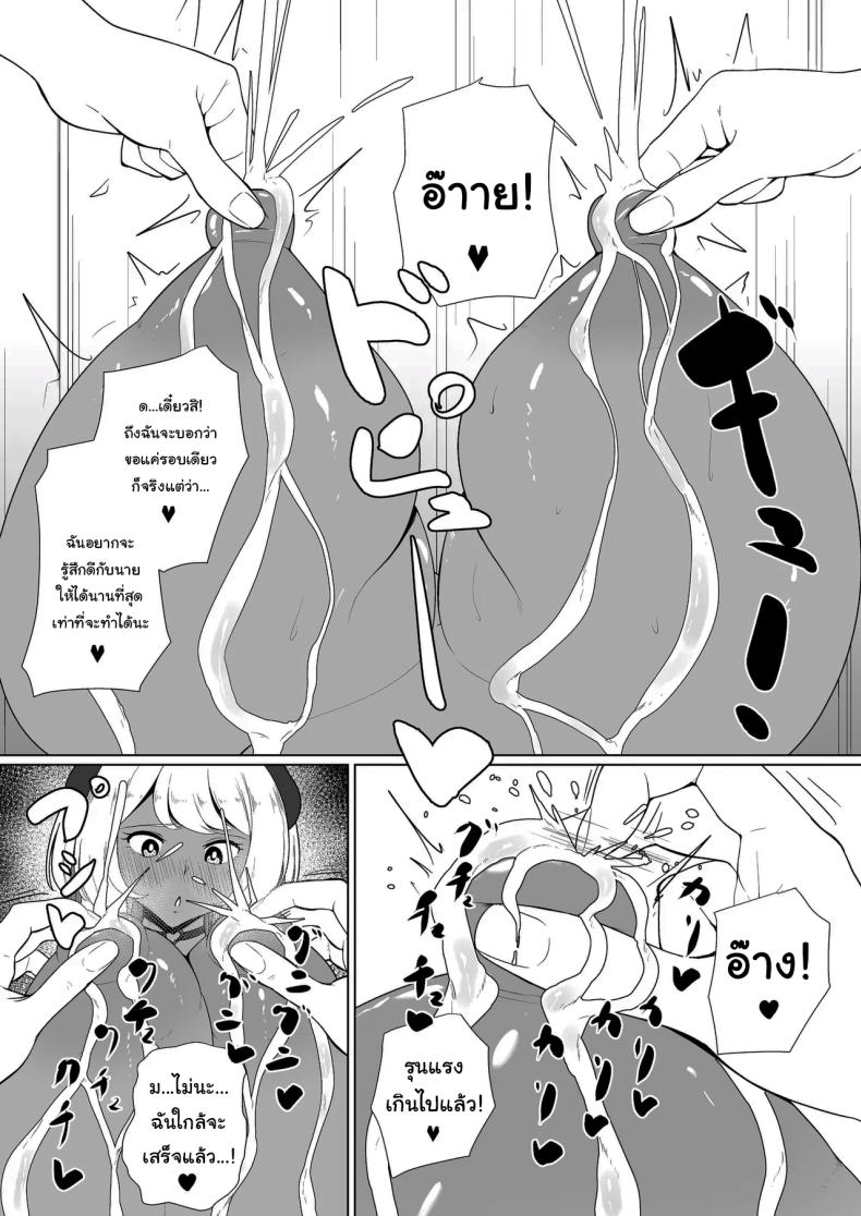 พักอ่านหนังสือกันหน่อยดีไหม ภาพ 15