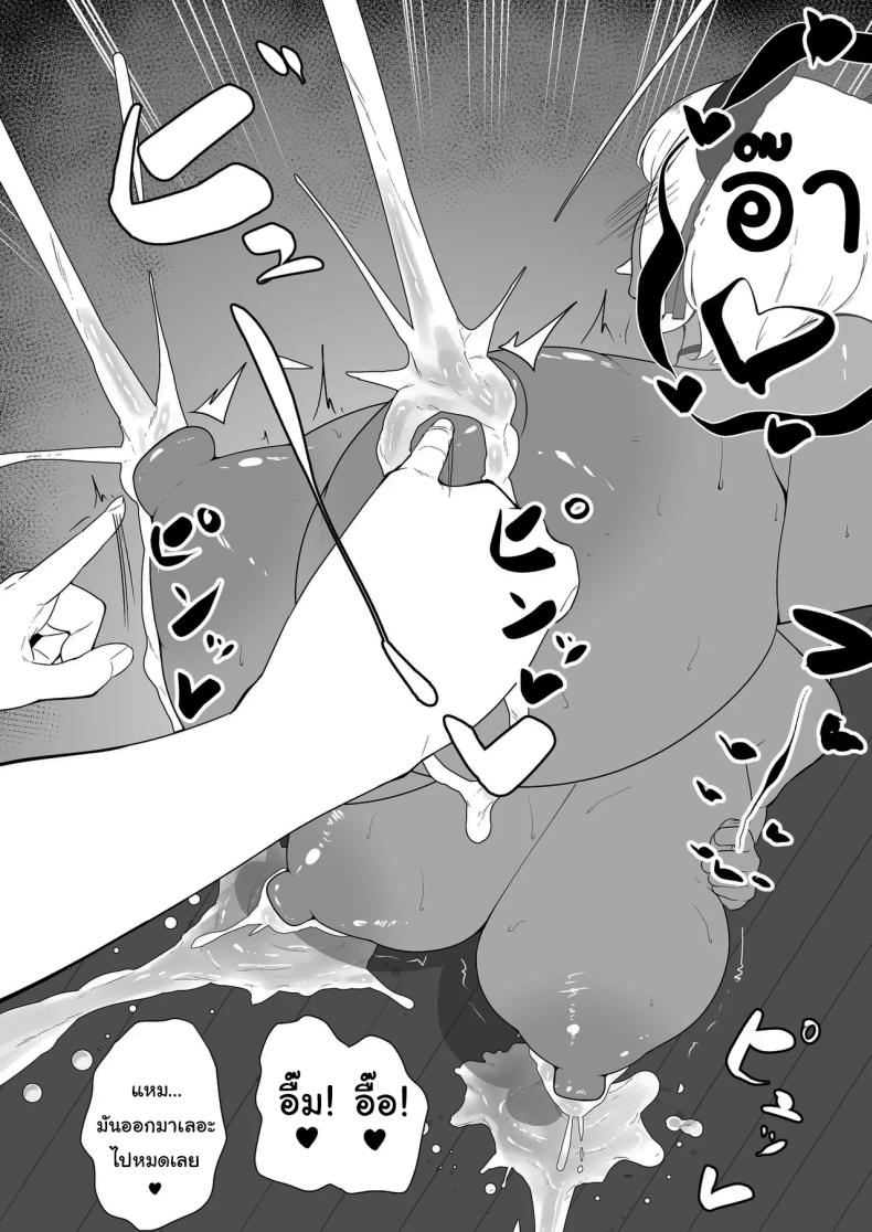 พักอ่านหนังสือกันหน่อยดีไหม ภาพ 16