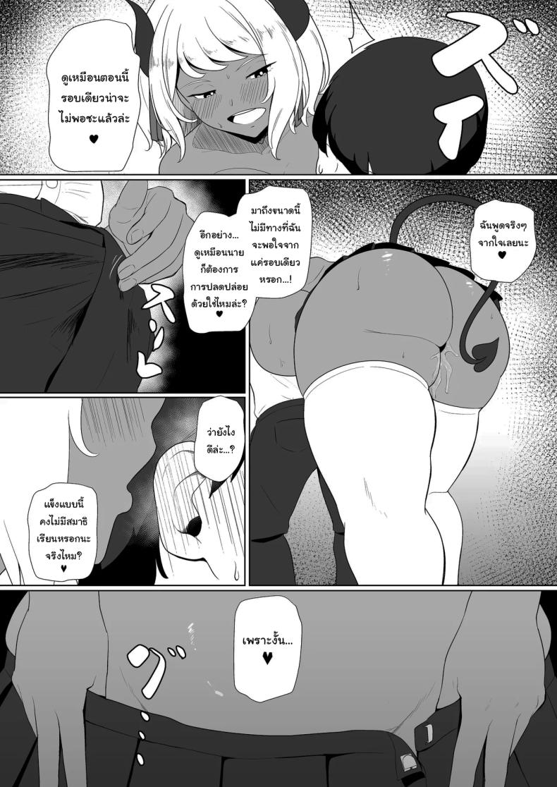 พักอ่านหนังสือกันหน่อยดีไหม ภาพ 18