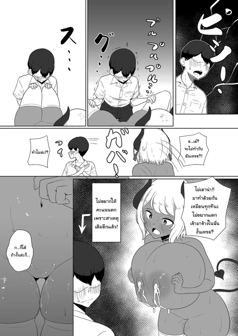 พักอ่านหนังสือกันหน่อยดีไหม ภาพ 20