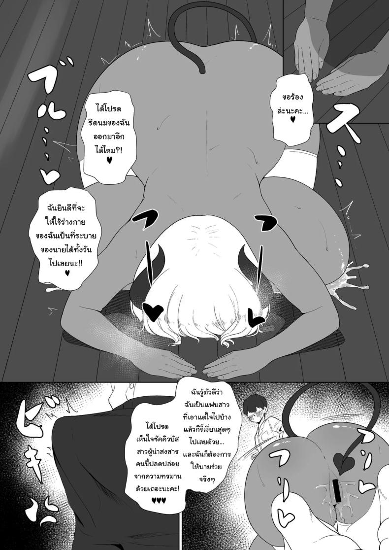 พักอ่านหนังสือกันหน่อยดีไหม ภาพ 21