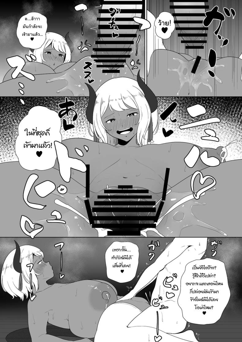 พักอ่านหนังสือกันหน่อยดีไหม ภาพ 22