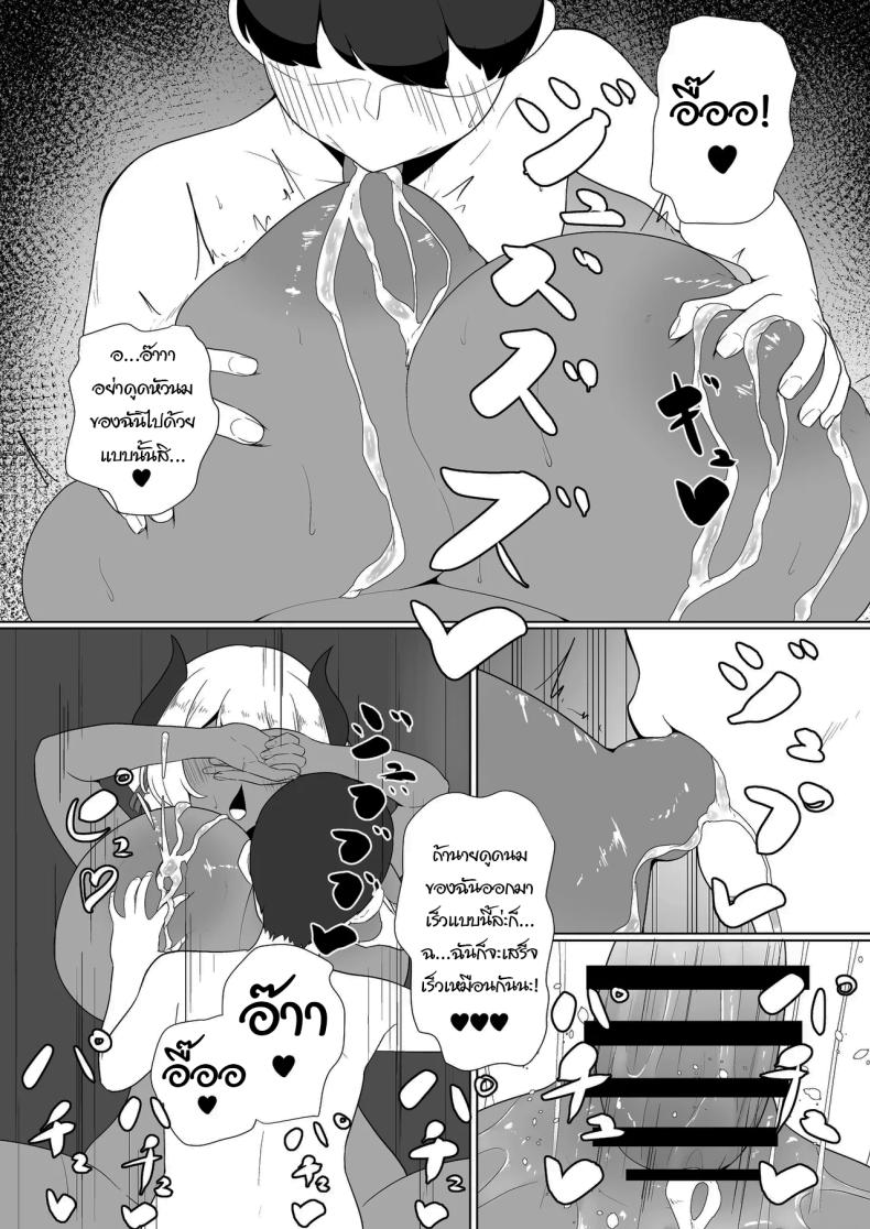 พักอ่านหนังสือกันหน่อยดีไหม ภาพ 23