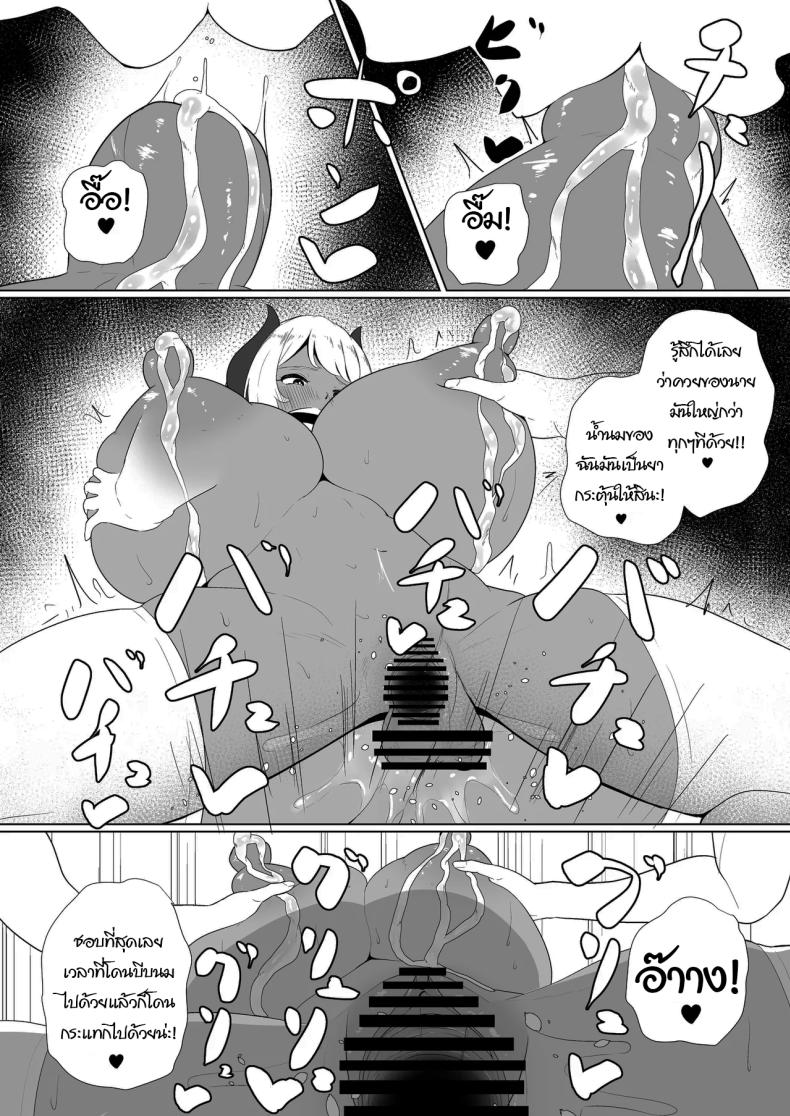 พักอ่านหนังสือกันหน่อยดีไหม ภาพ 24