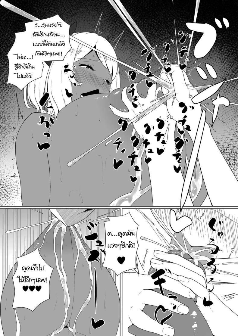 พักอ่านหนังสือกันหน่อยดีไหม ภาพ 30