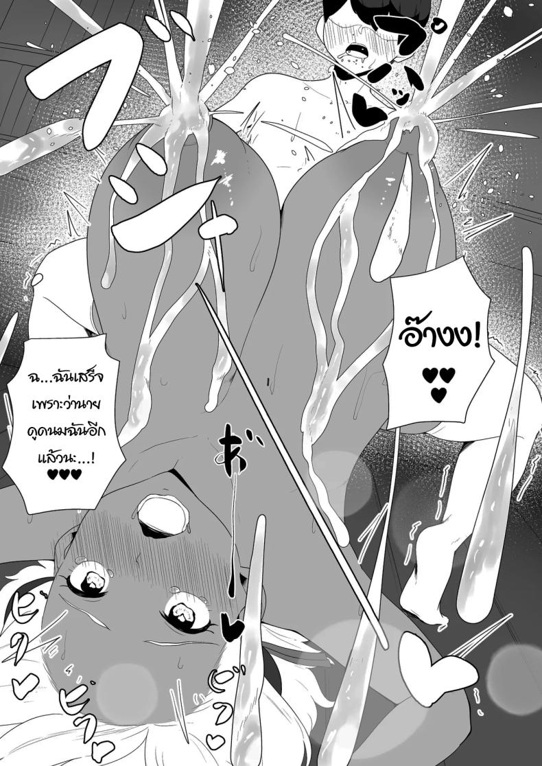 พักอ่านหนังสือกันหน่อยดีไหม ภาพ 31