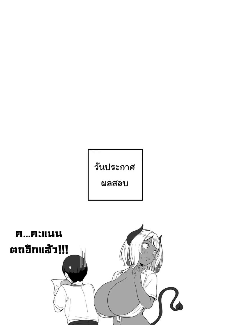 พักอ่านหนังสือกันหน่อยดีไหม ภาพ 33