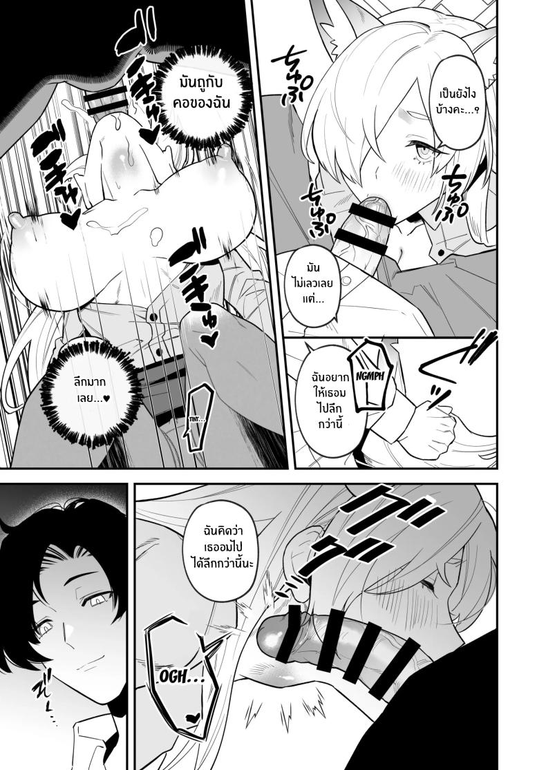 เตรียมตัวไว้เลยนะคุณครู ภาพ 9