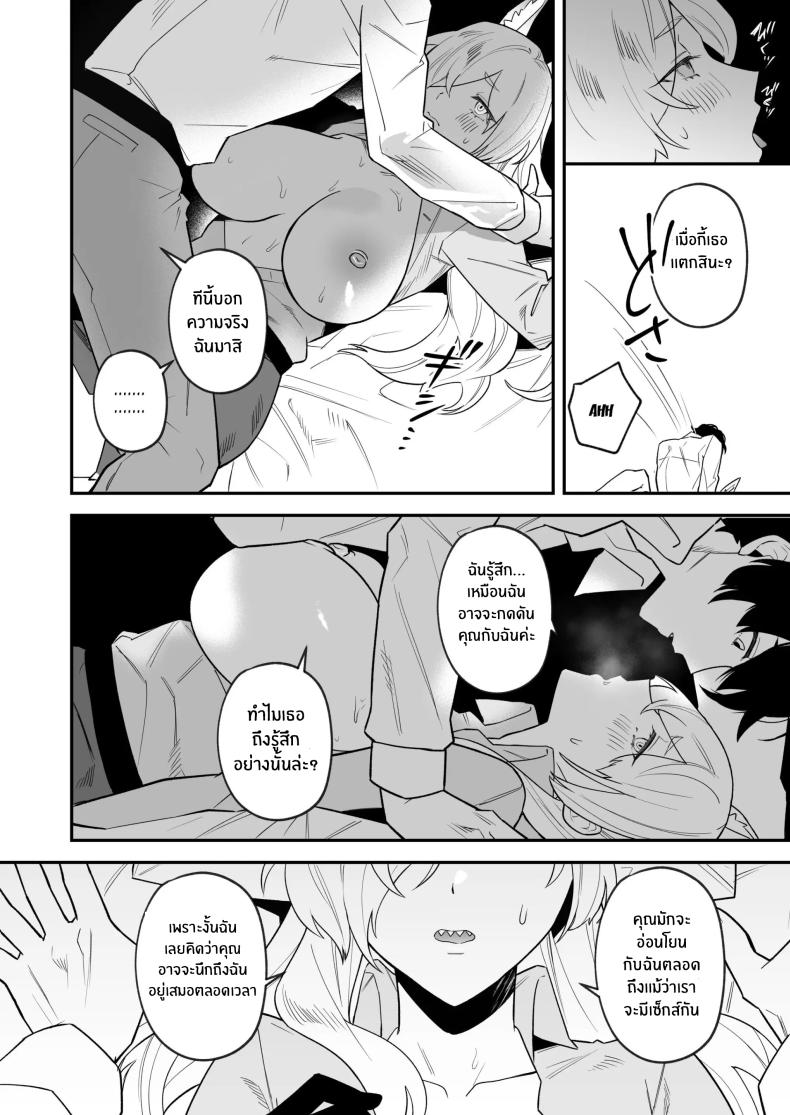 เตรียมตัวไว้เลยนะคุณครู ภาพ 12