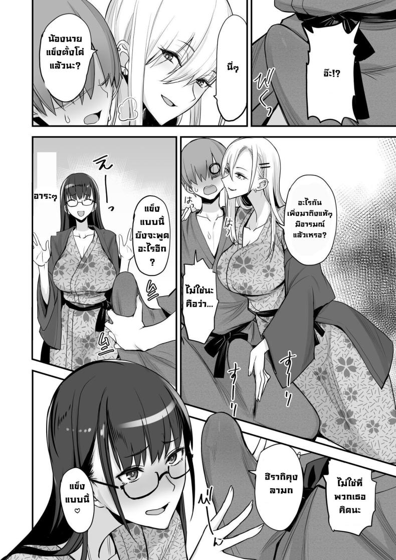 ของดีขนาดนี้ 5 ภาพ 6