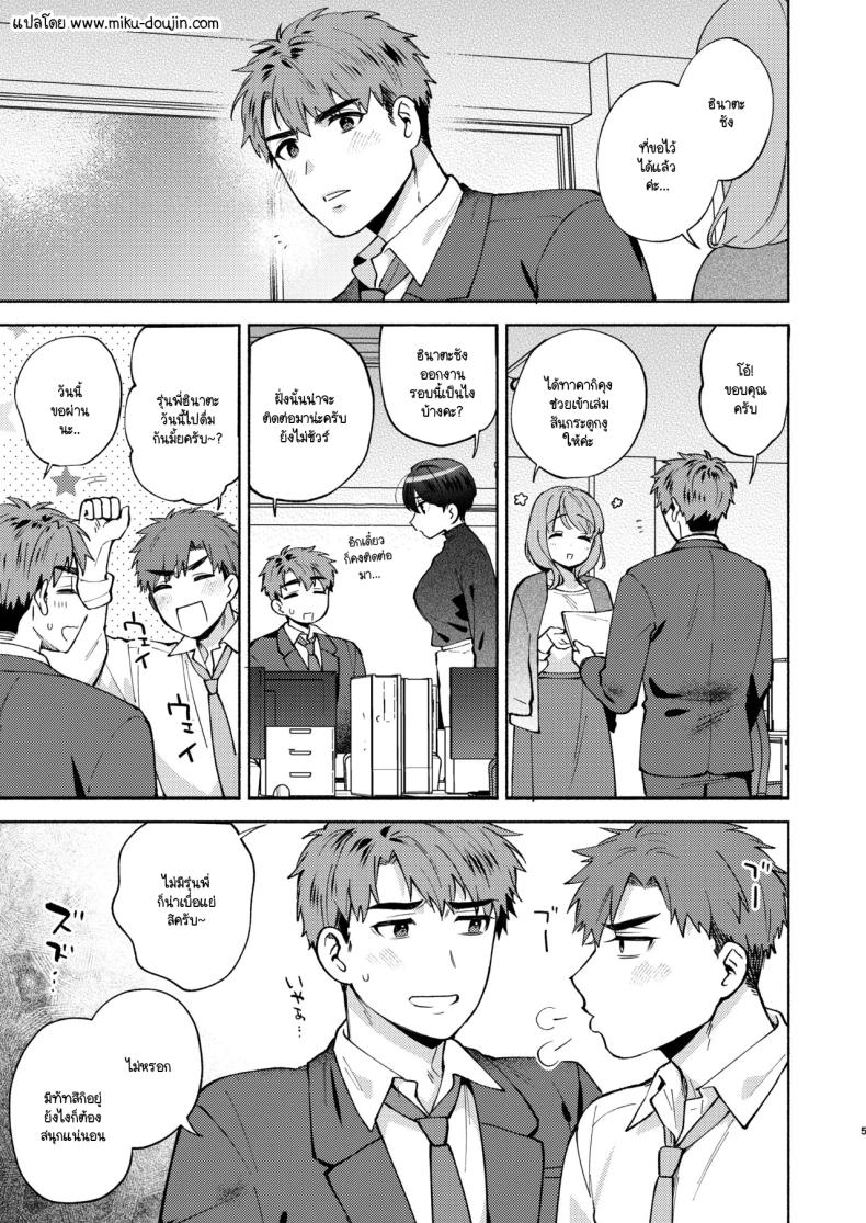 ขอกินรุ่นพี่ได้ไหมคะ 2 ภาพ 1