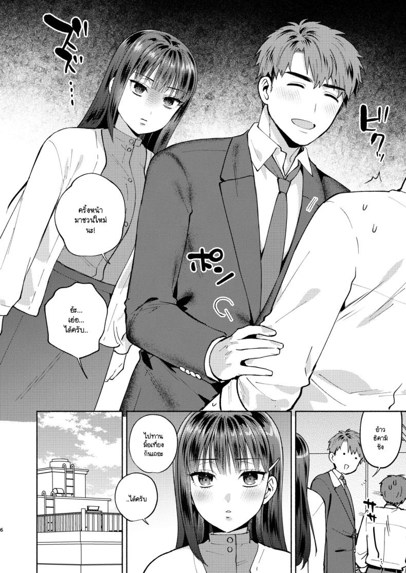 ขอกินรุ่นพี่ได้ไหมคะ 2 ภาพ 2