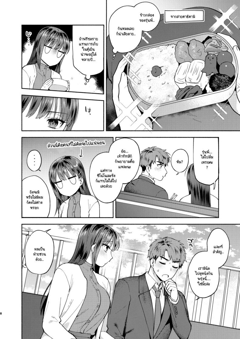 ขอกินรุ่นพี่ได้ไหมคะ 2 ภาพ 4