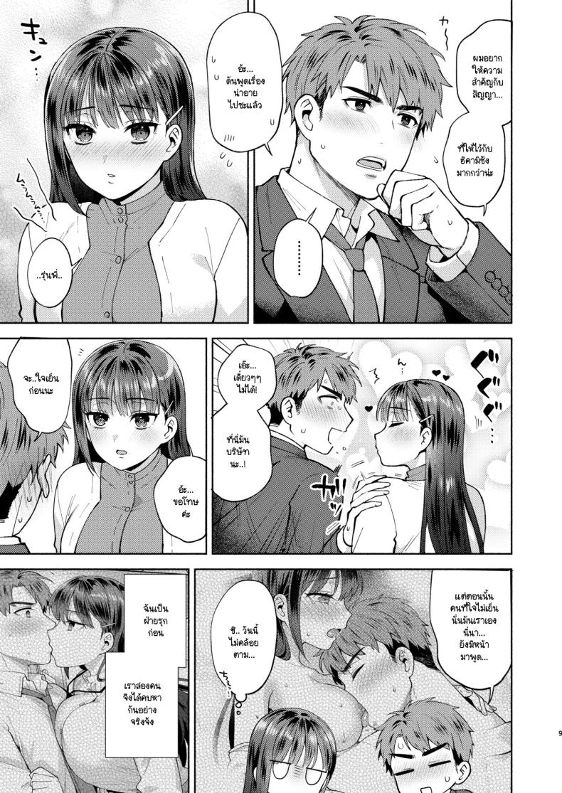 ขอกินรุ่นพี่ได้ไหมคะ 2 ภาพ 5