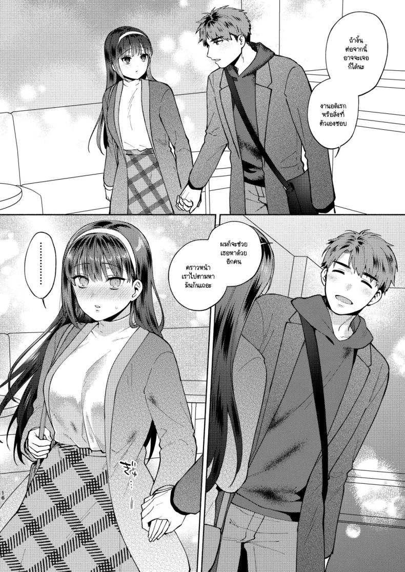 ขอกินรุ่นพี่ได้ไหมคะ 2 ภาพ 12