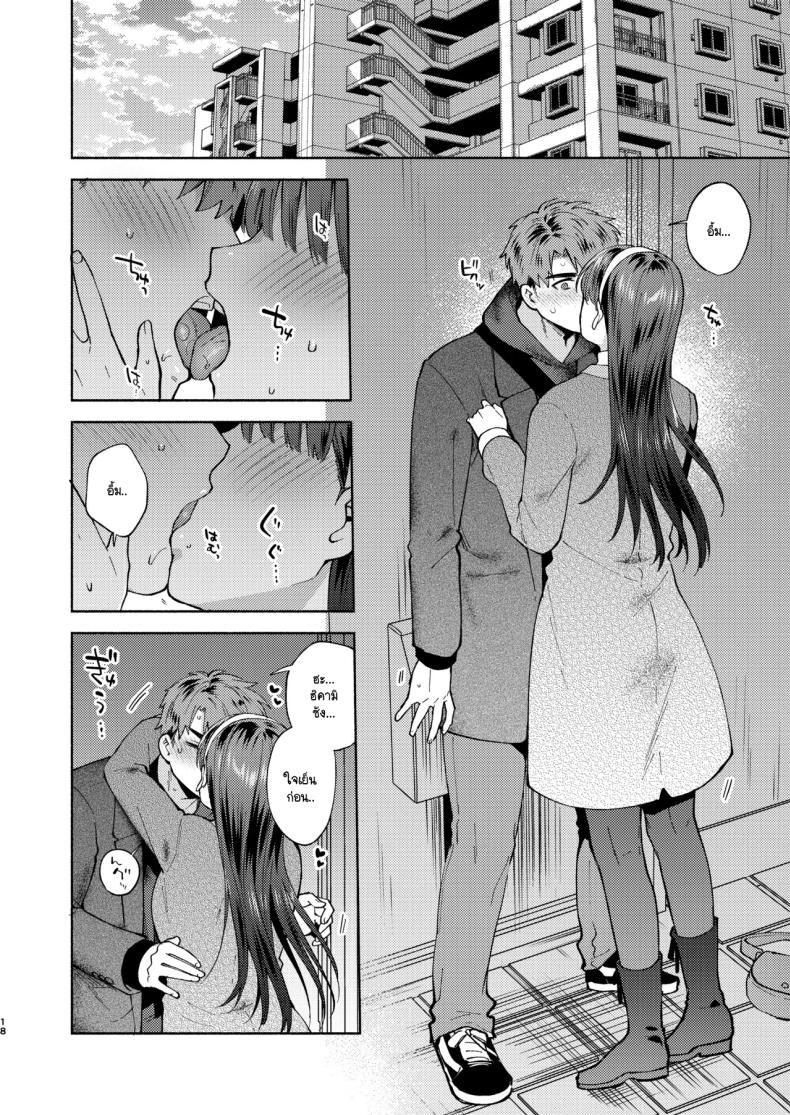 ขอกินรุ่นพี่ได้ไหมคะ 2 ภาพ 14