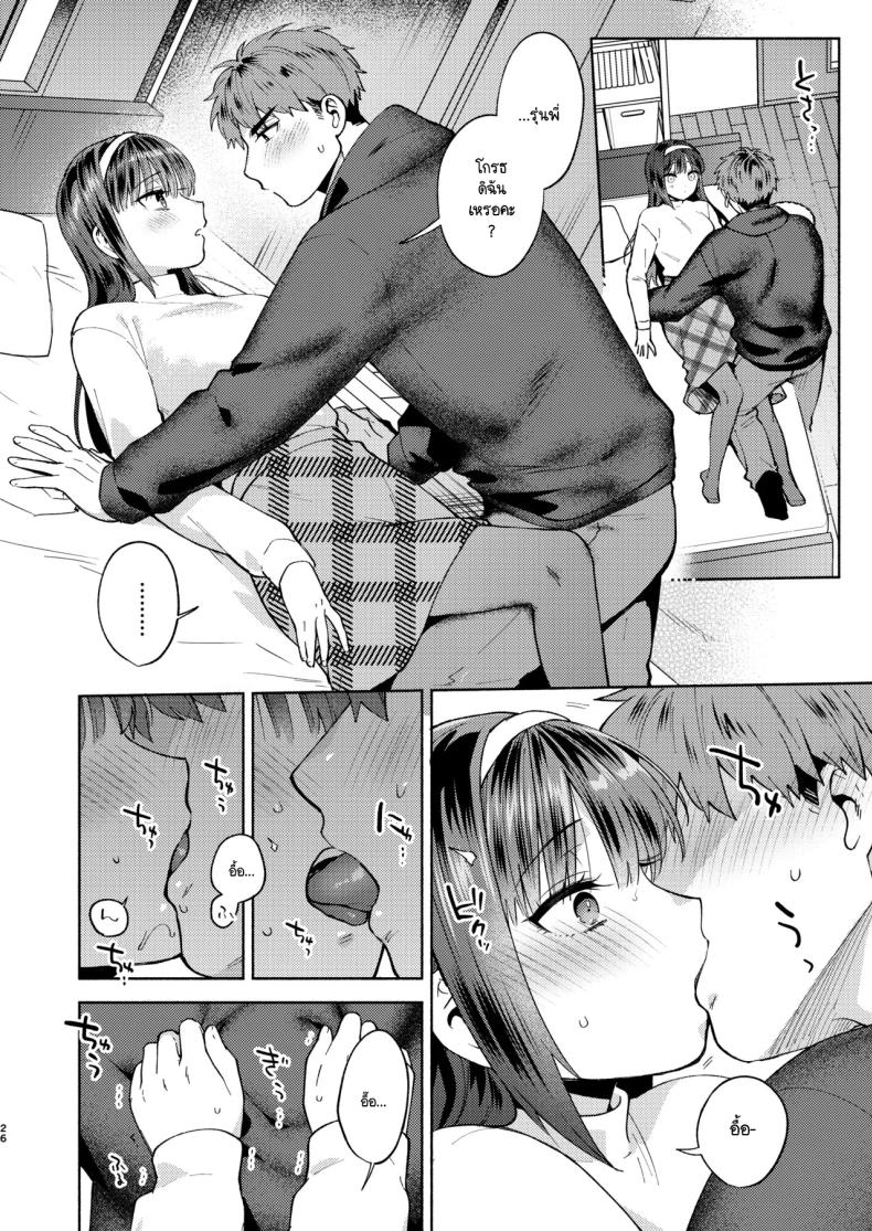 ขอกินรุ่นพี่ได้ไหมคะ 2 ภาพ 22