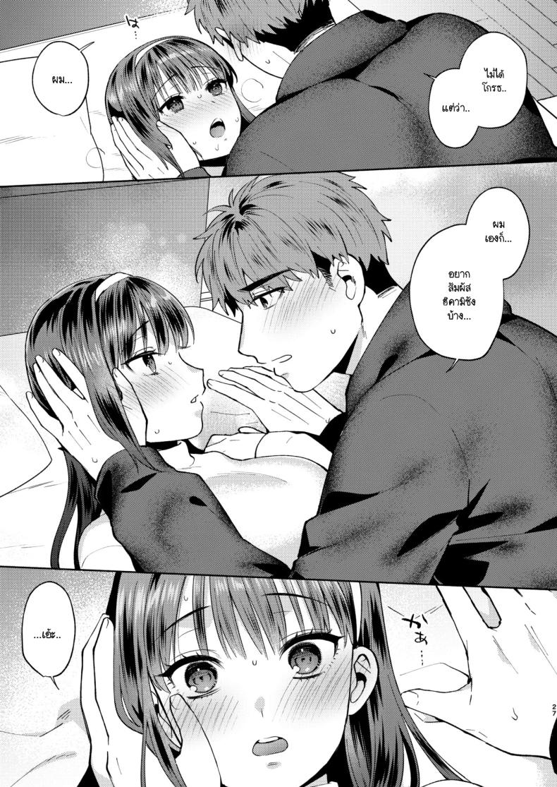 ขอกินรุ่นพี่ได้ไหมคะ 2 ภาพ 23
