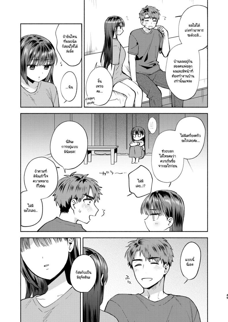 ขอกินรุ่นพี่ได้ไหมคะ 2 ภาพ 45