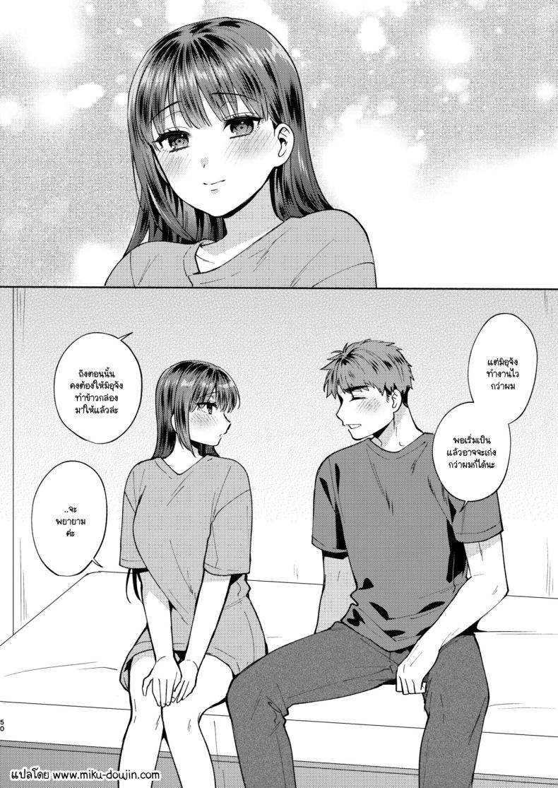 ขอกินรุ่นพี่ได้ไหมคะ 2 ภาพ 46