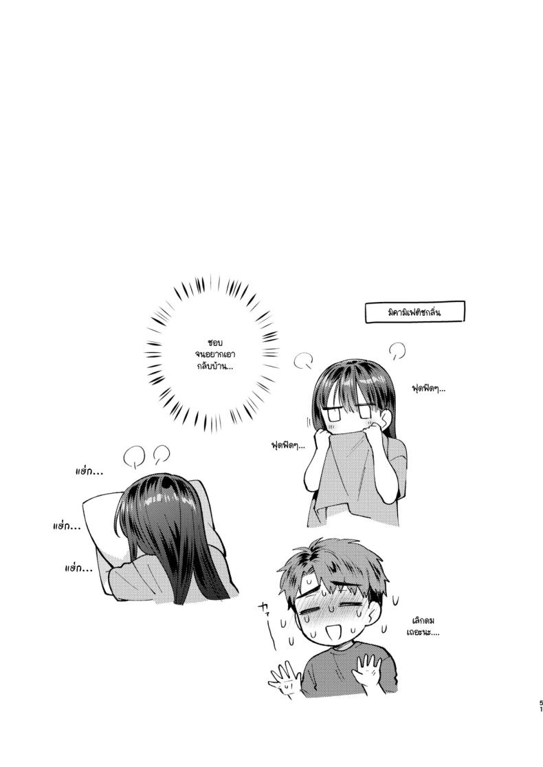 ขอกินรุ่นพี่ได้ไหมคะ 2 ภาพ 47