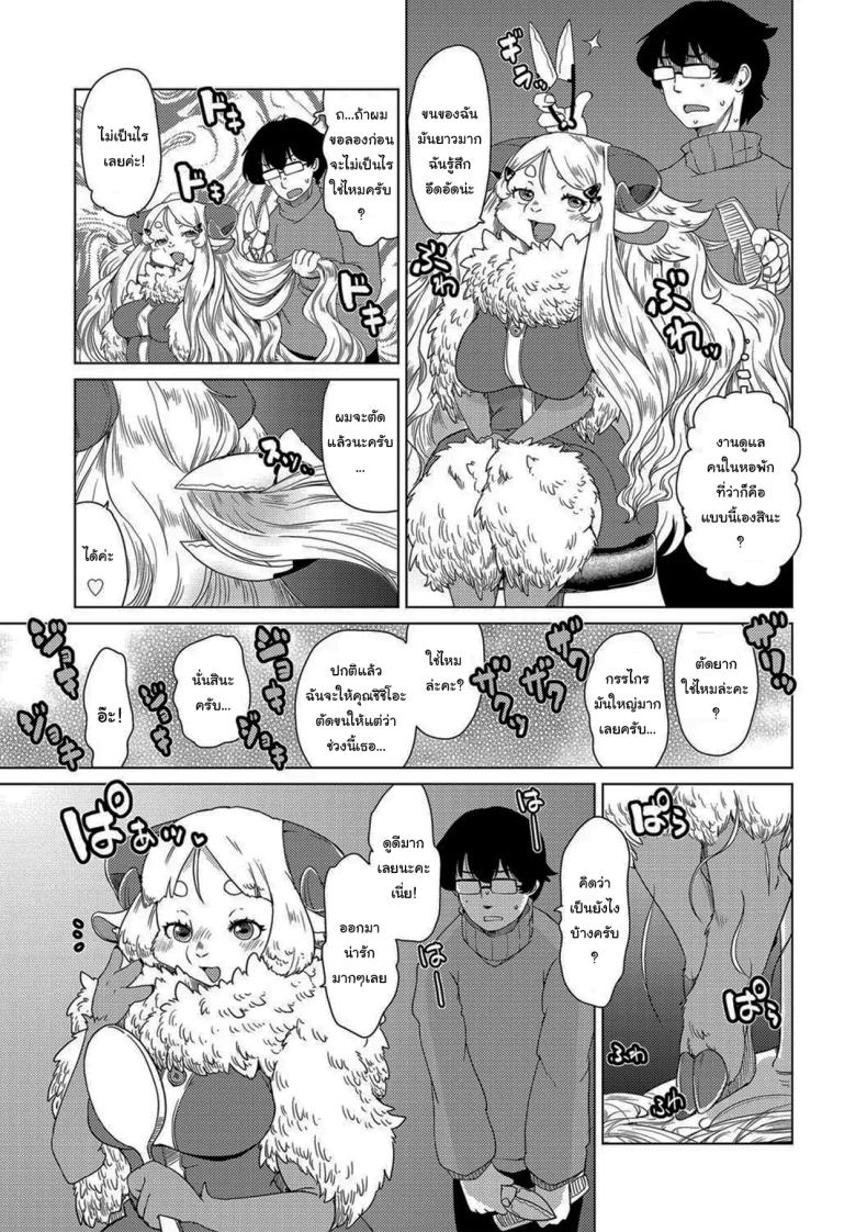 อพาร์ทเม้นสาวครึ่งสัตว์ ภาพ 7