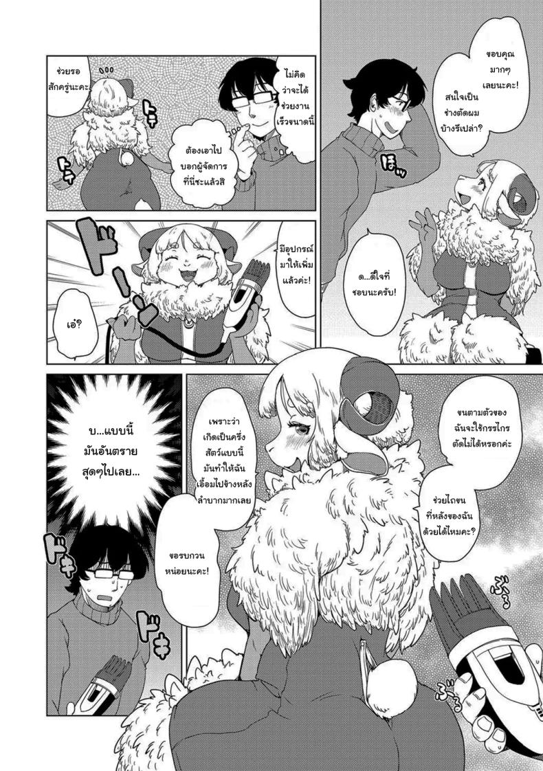 อพาร์ทเม้นสาวครึ่งสัตว์ ภาพ 8