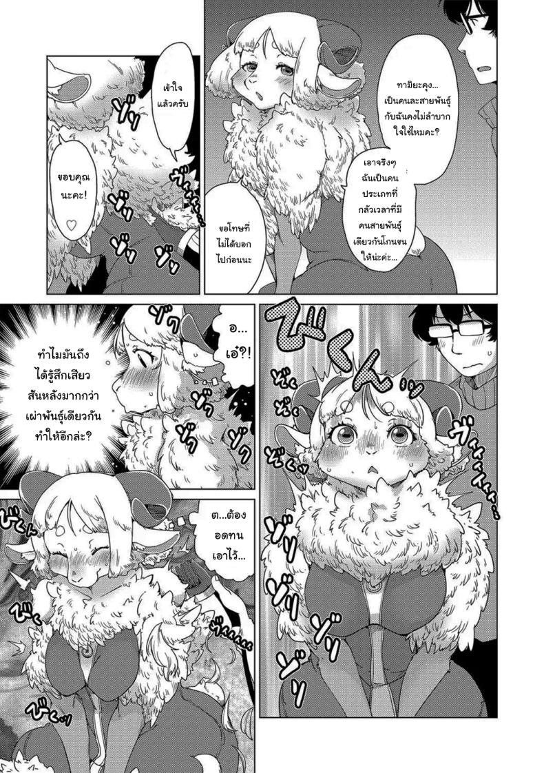 อพาร์ทเม้นสาวครึ่งสัตว์ ภาพ 9