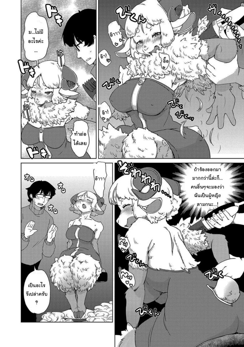 อพาร์ทเม้นสาวครึ่งสัตว์ ภาพ 10