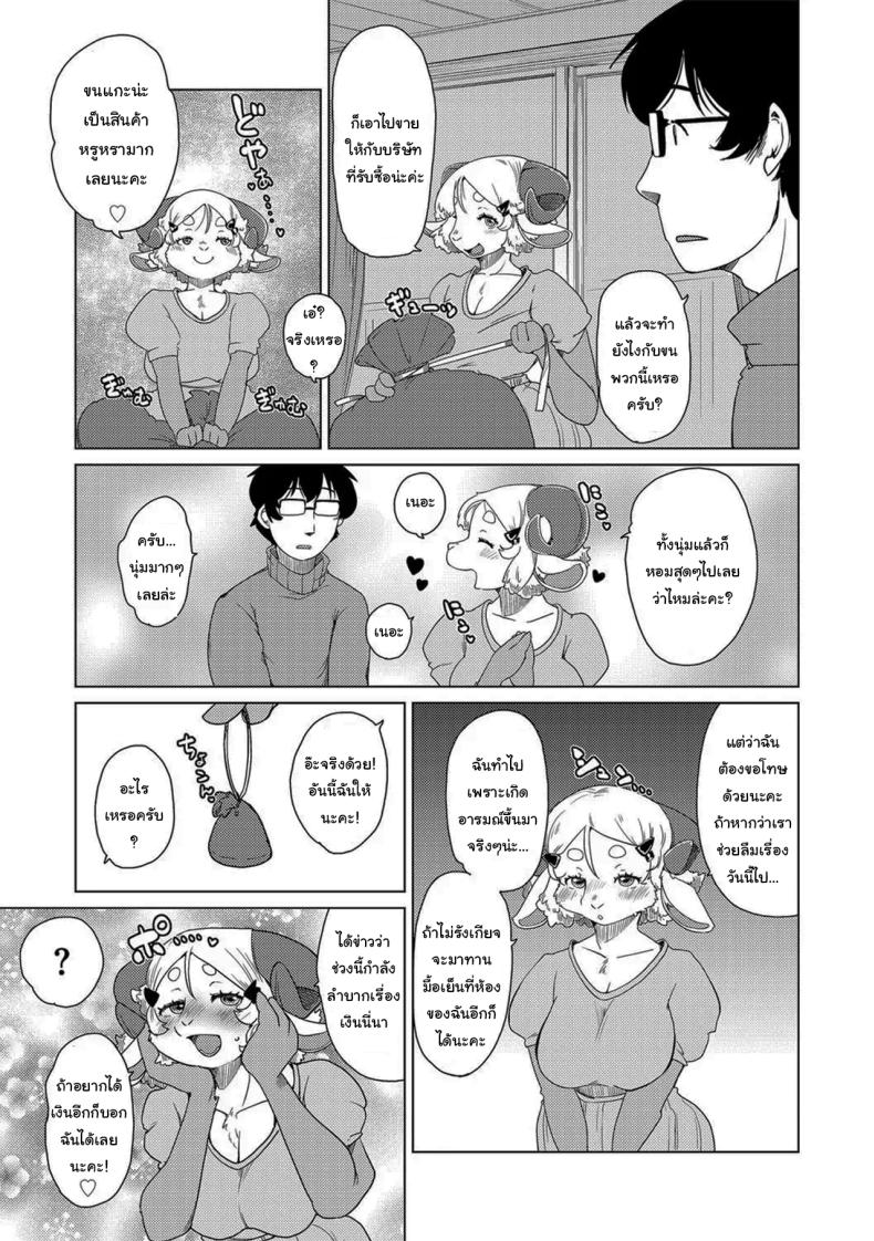 อพาร์ทเม้นสาวครึ่งสัตว์ ภาพ 29