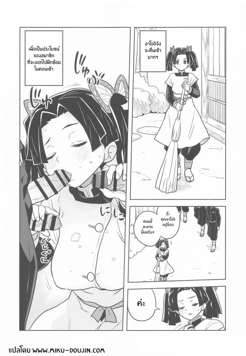 หน้าที่สำคัญของอาโออิจัง ภาพ 1