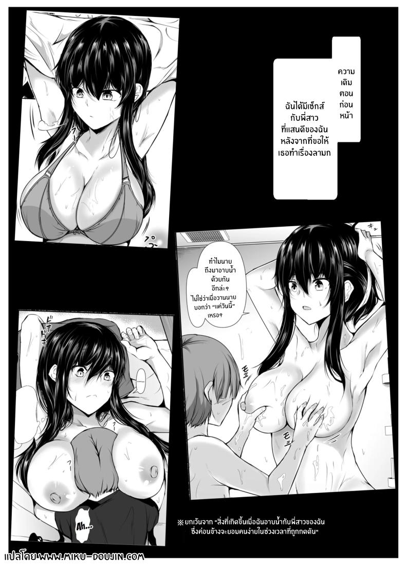 สิ่งที่เกิดขึ้นเมื่อผมเข้าไปอาบน้ำกับพี่สาว 2 ภาพ 1