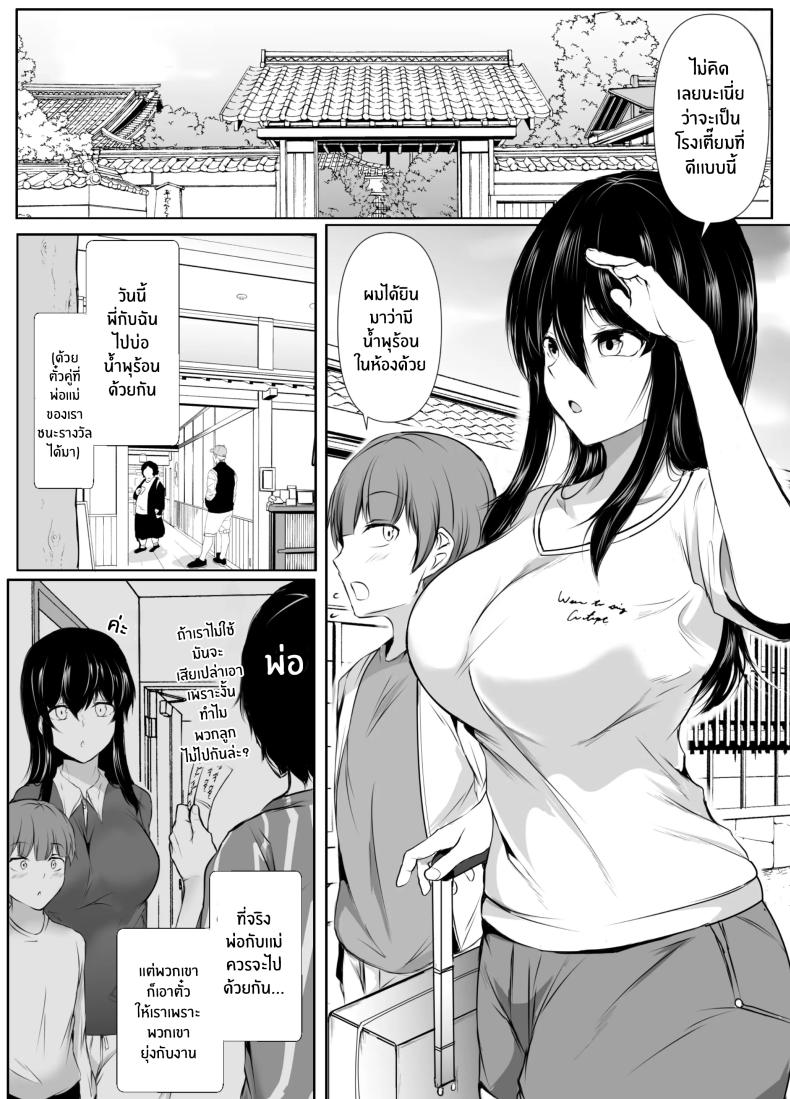 สิ่งที่เกิดขึ้นเมื่อผมเข้าไปอาบน้ำกับพี่สาว 2 ภาพ 3