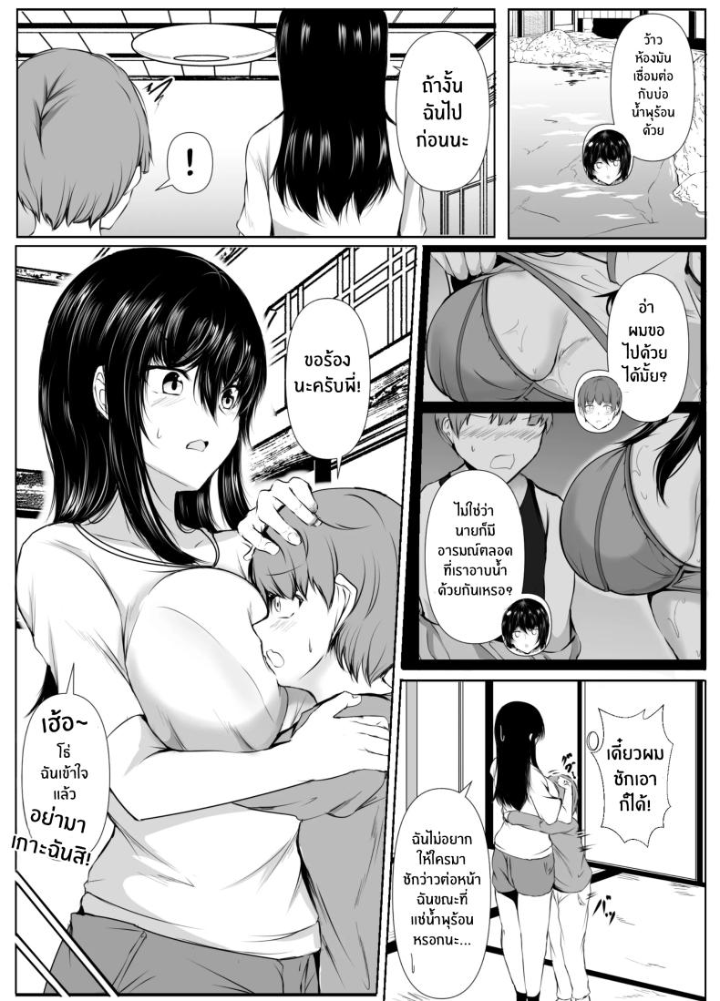 สิ่งที่เกิดขึ้นเมื่อผมเข้าไปอาบน้ำกับพี่สาว 2 ภาพ 4