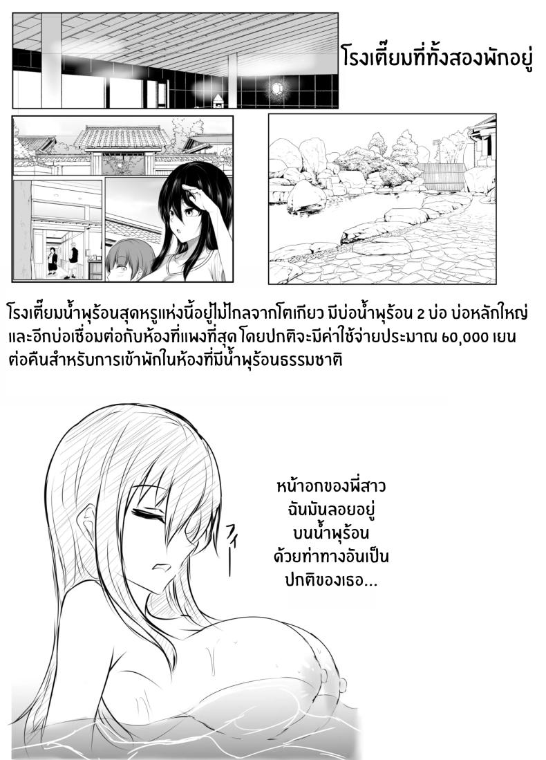 สิ่งที่เกิดขึ้นเมื่อผมเข้าไปอาบน้ำกับพี่สาว 2 ภาพ 16