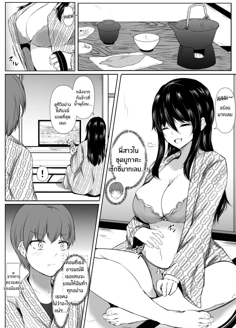 สิ่งที่เกิดขึ้นเมื่อผมเข้าไปอาบน้ำกับพี่สาว 2 ภาพ 17