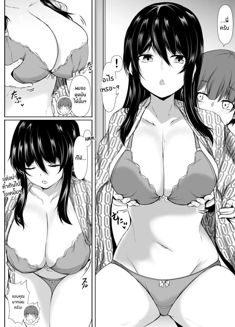 สิ่งที่เกิดขึ้นเมื่อผมเข้าไปอาบน้ำกับพี่สาว 2 ภาพ 18