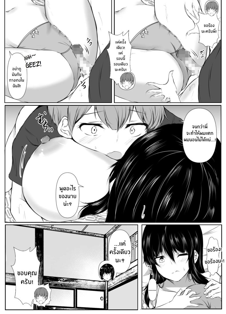 สิ่งที่เกิดขึ้นเมื่อผมเข้าไปอาบน้ำกับพี่สาว 2 ภาพ 24