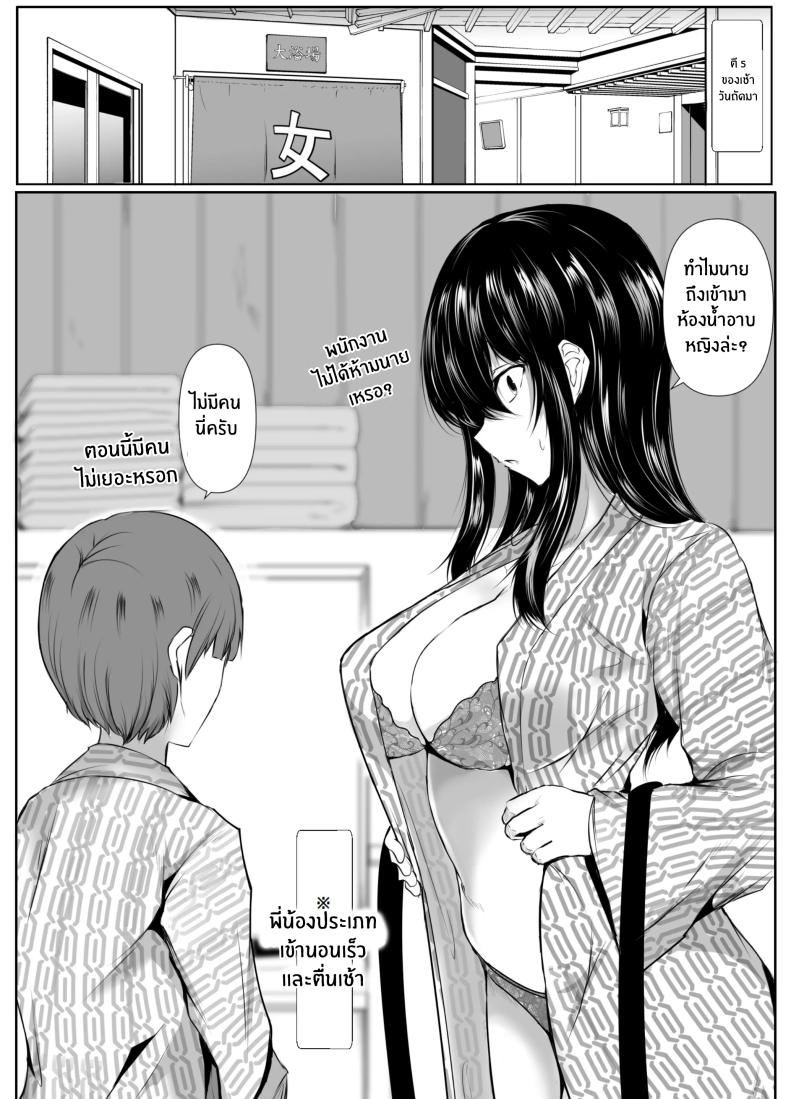 สิ่งที่เกิดขึ้นเมื่อผมเข้าไปอาบน้ำกับพี่สาว 2 ภาพ 33