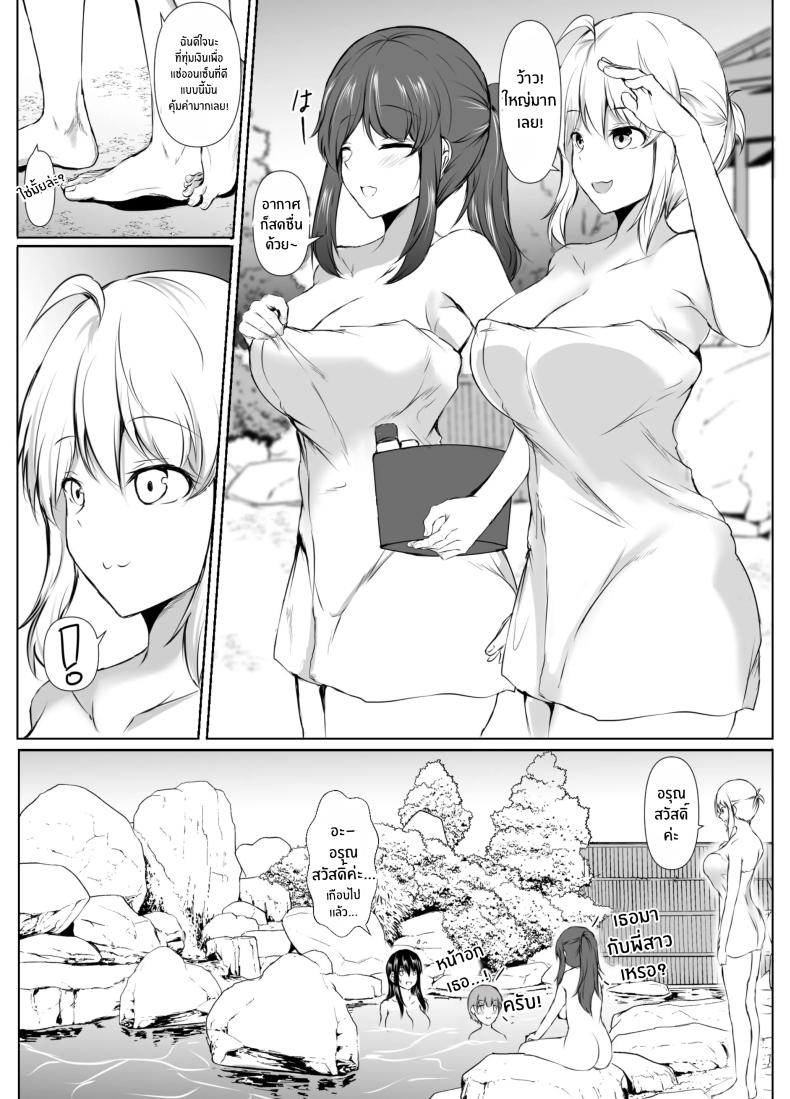 สิ่งที่เกิดขึ้นเมื่อผมเข้าไปอาบน้ำกับพี่สาว 2 ภาพ 49